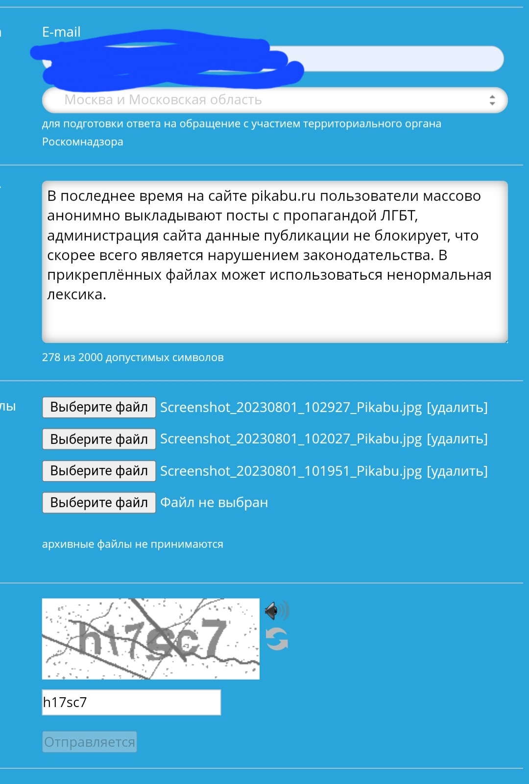 Накинул жалобу на посты ЛГБТ в Роскомнадзор | Пикабу