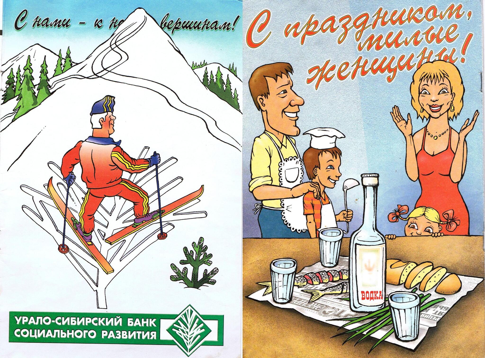 Красная Бурда - 2000 - 12 (89) | Пикабу