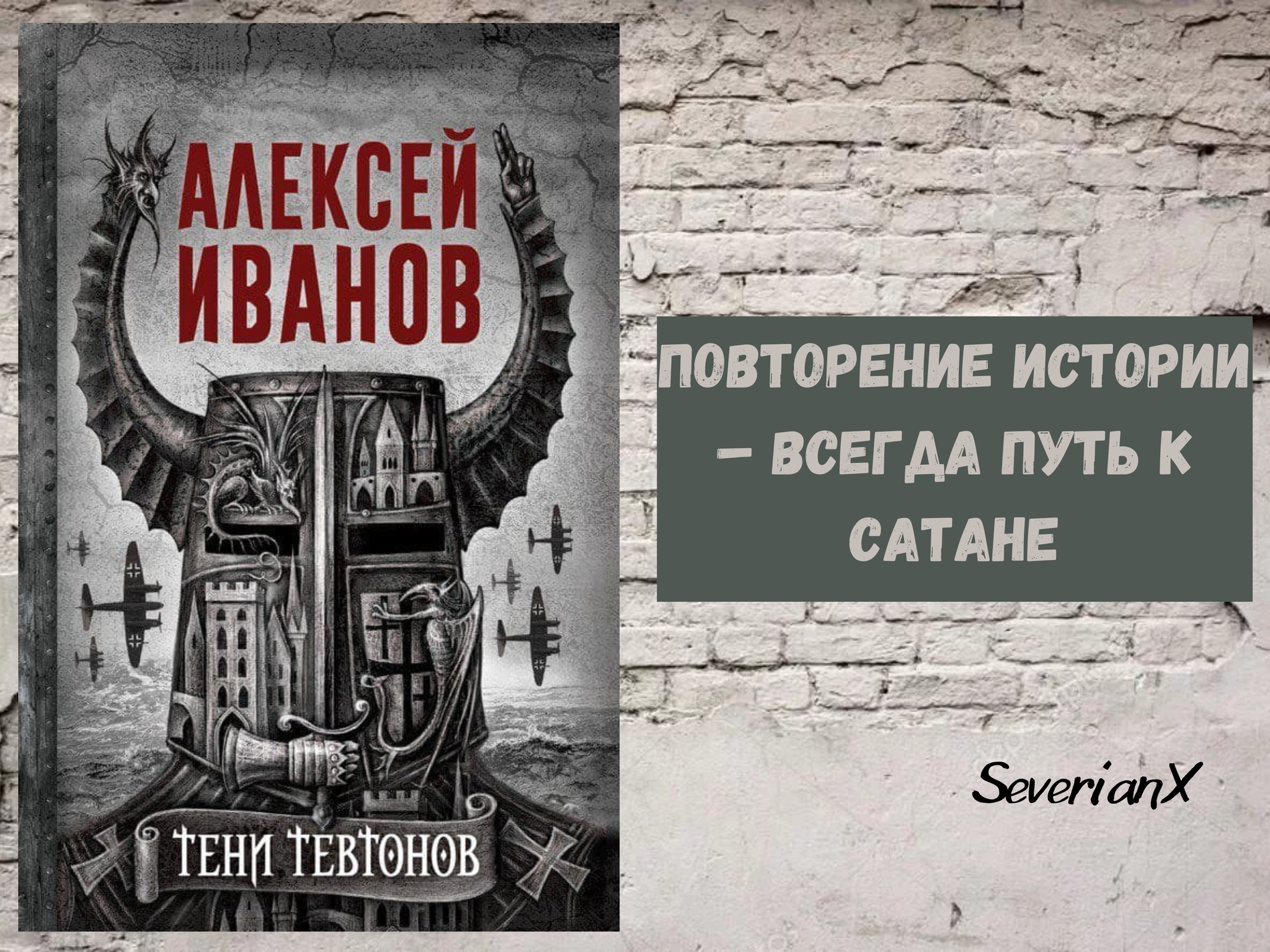 Дуче фашизм национализм: истории из жизни, советы, новости, юмор и картинки  — Все посты, страница 7 | Пикабу