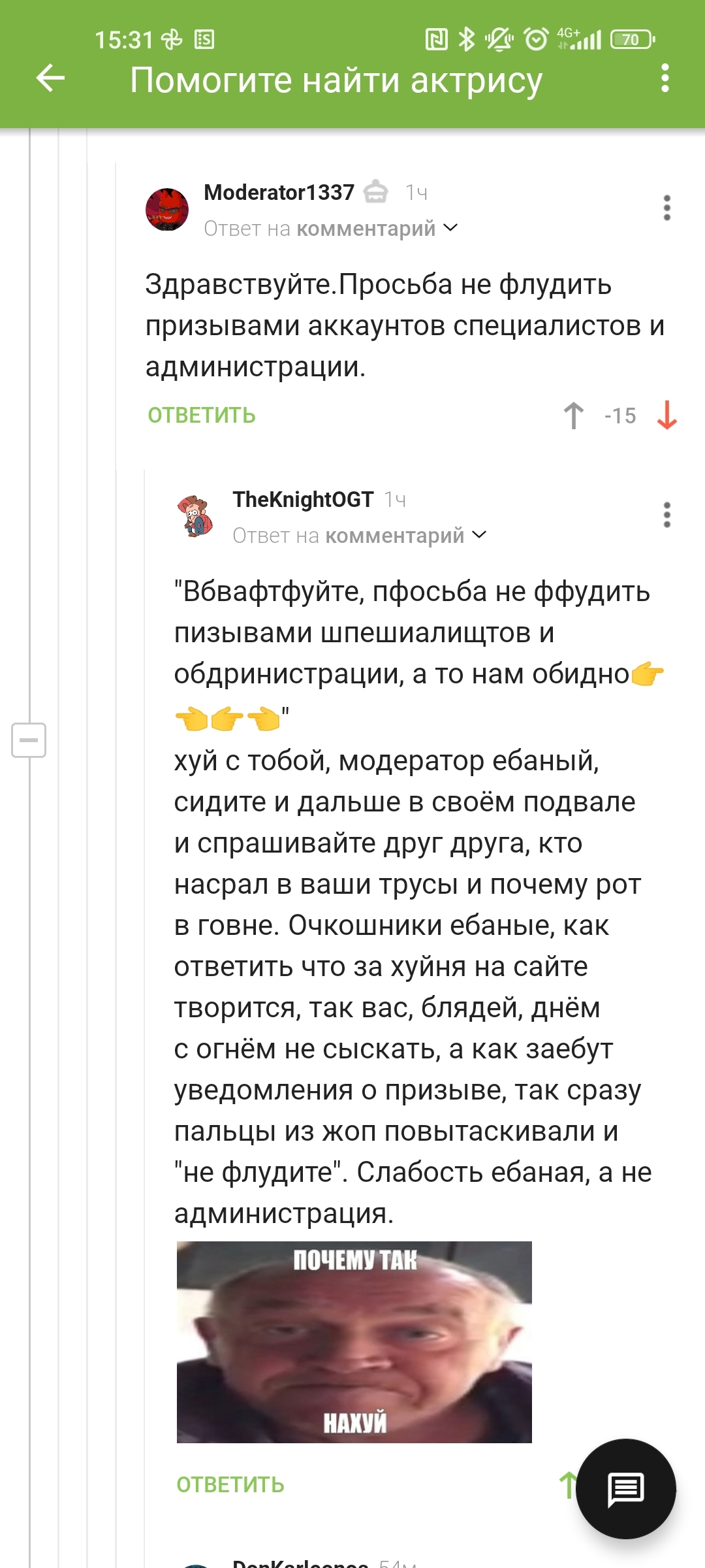 Когда вытирают ноги | Пикабу