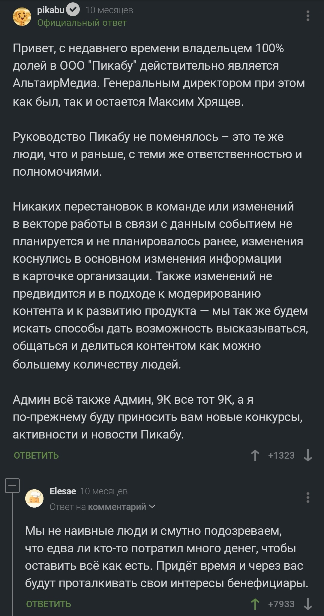 Прошло 10 Месяцев, Как Вы Там Потомки? | Пикабу