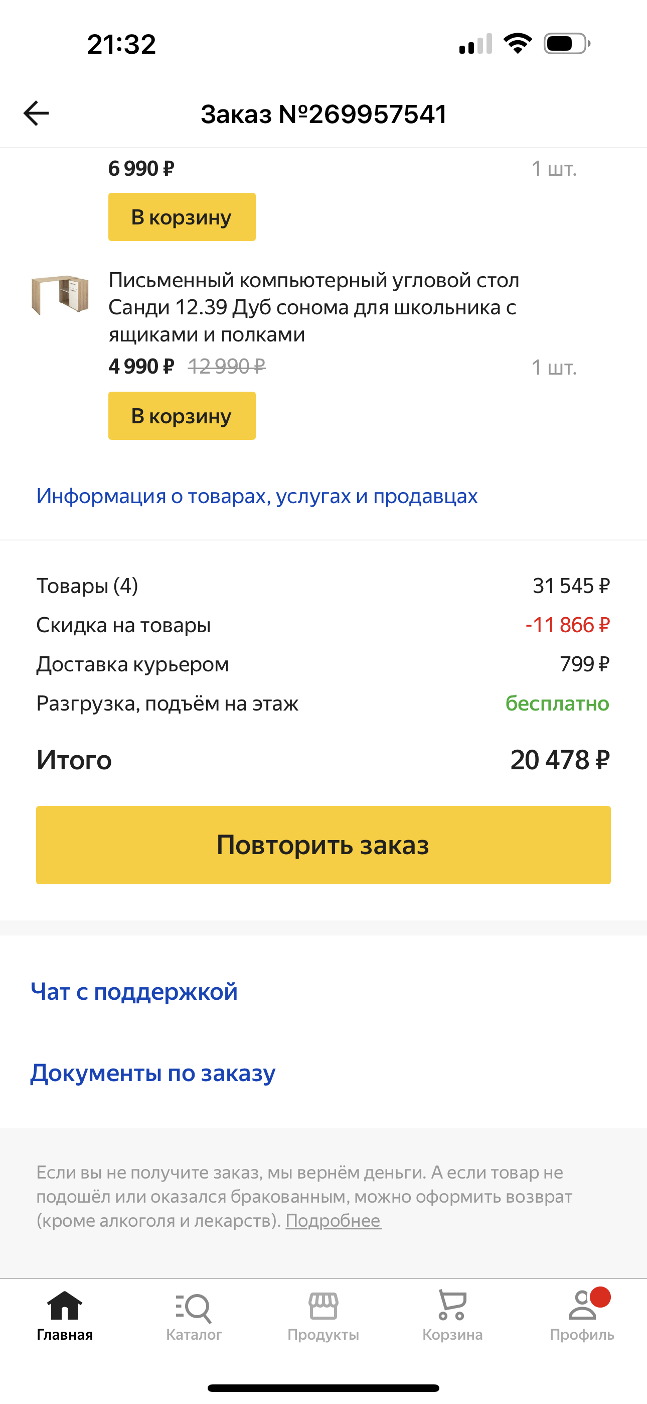 Яндекс.Маркет доставка с 10:00 до 23:00, ожидайте | Пикабу