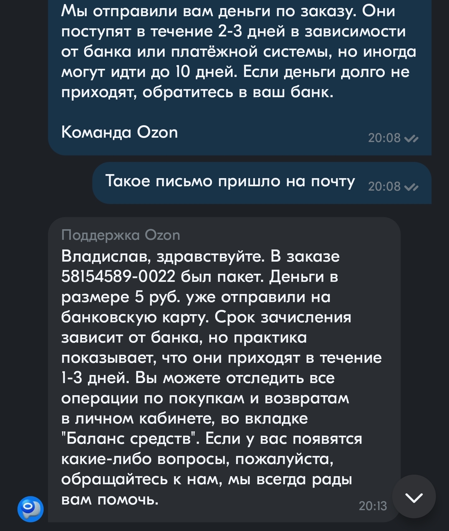 OZON и пакет | Пикабу