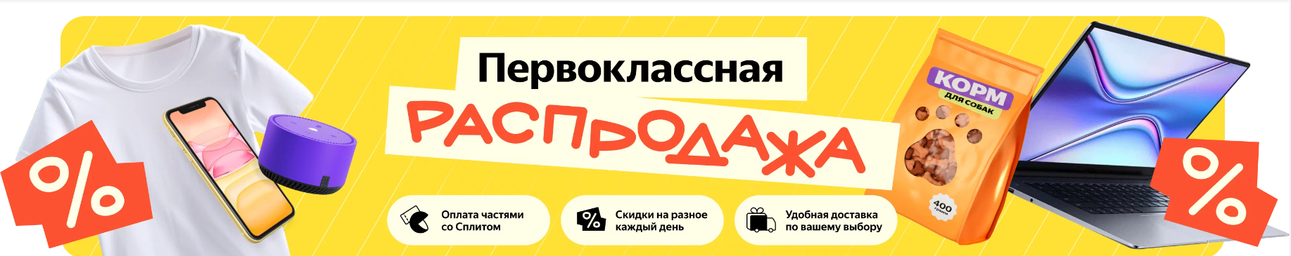 Купоны и Промокоды на скидку Яндекс Маркет (август 2023 год) | Пикабу