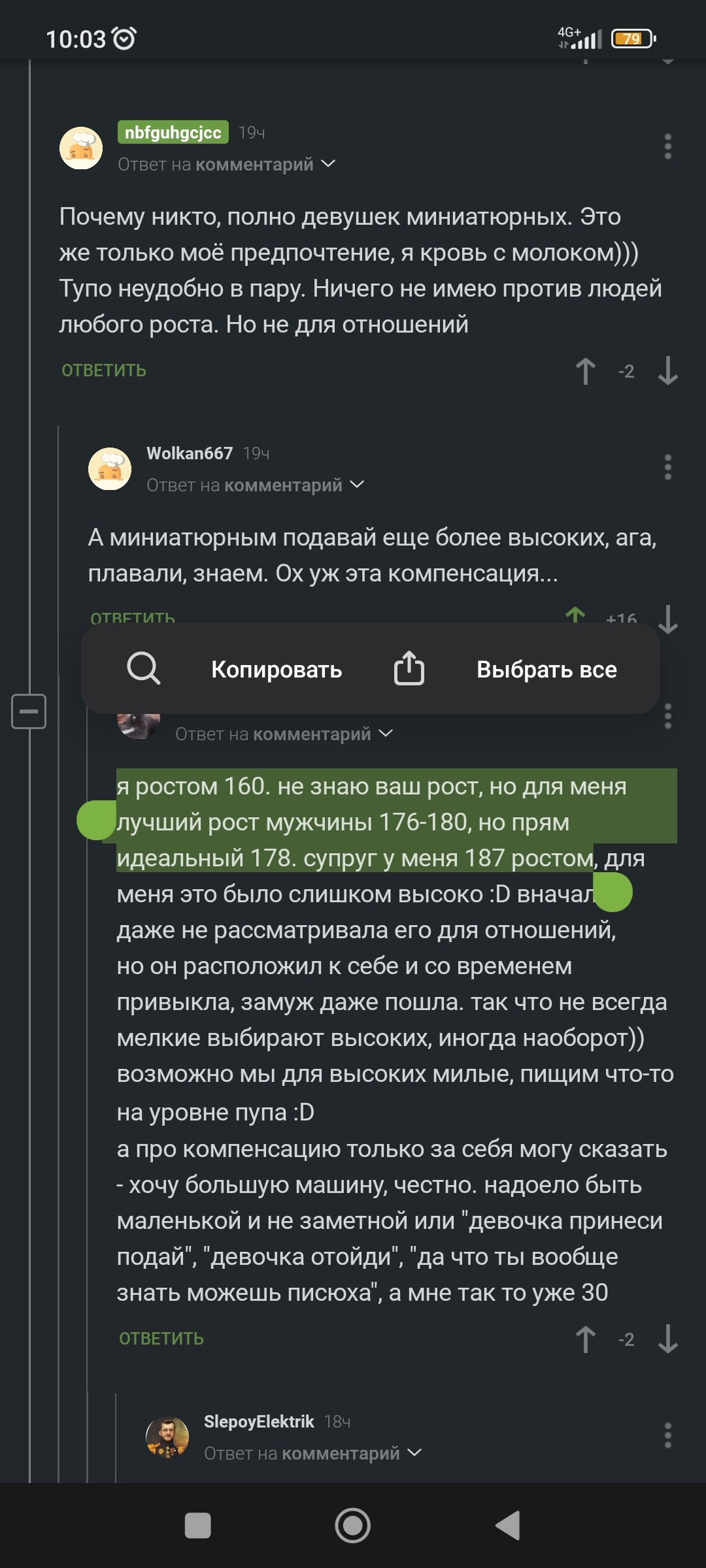 Это получается, мужчинам ~170 ростом, женщин до ~154 искать надо? xd |  Пикабу