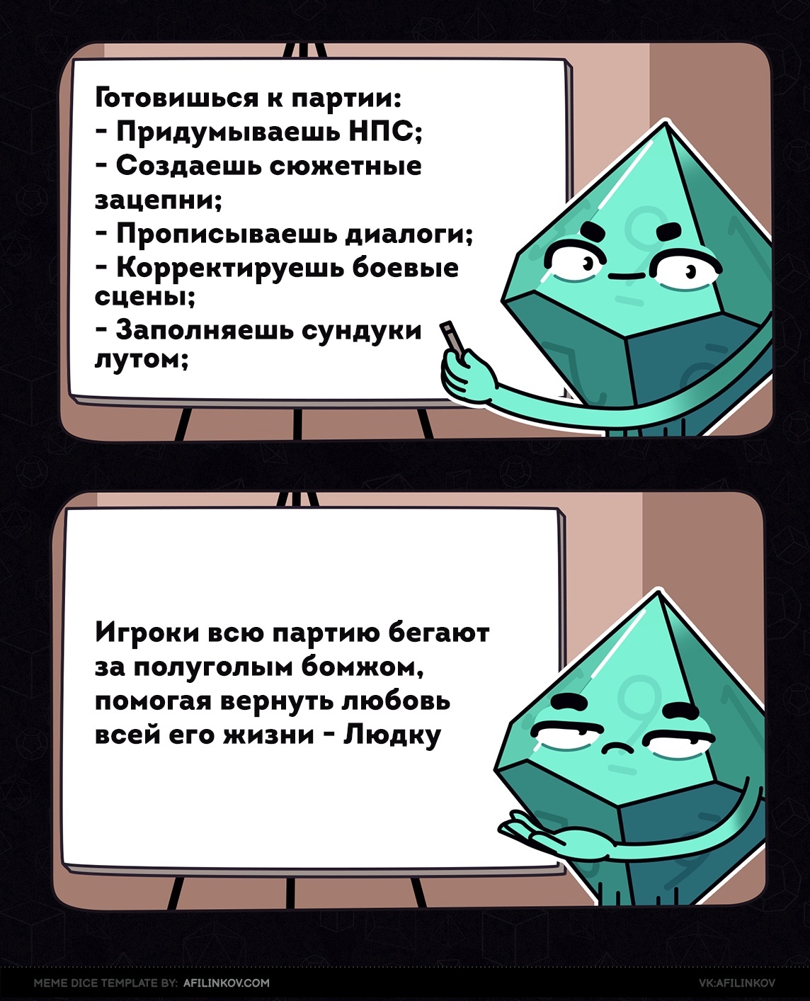 DND MEM | Пикабу