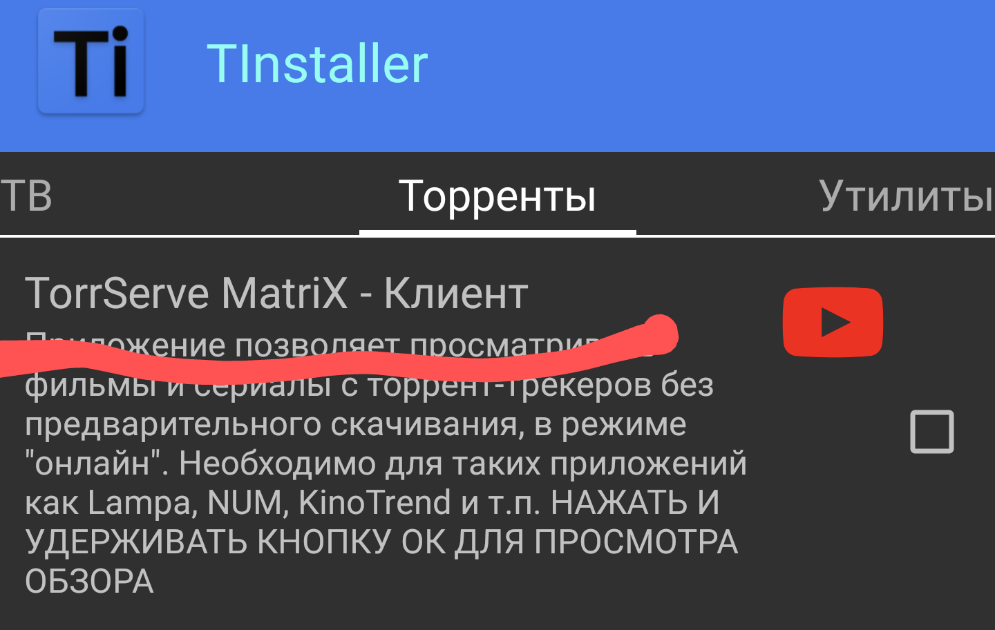 Лучшие приложения для скачивания видео на Android - Скачать APK бесплатно