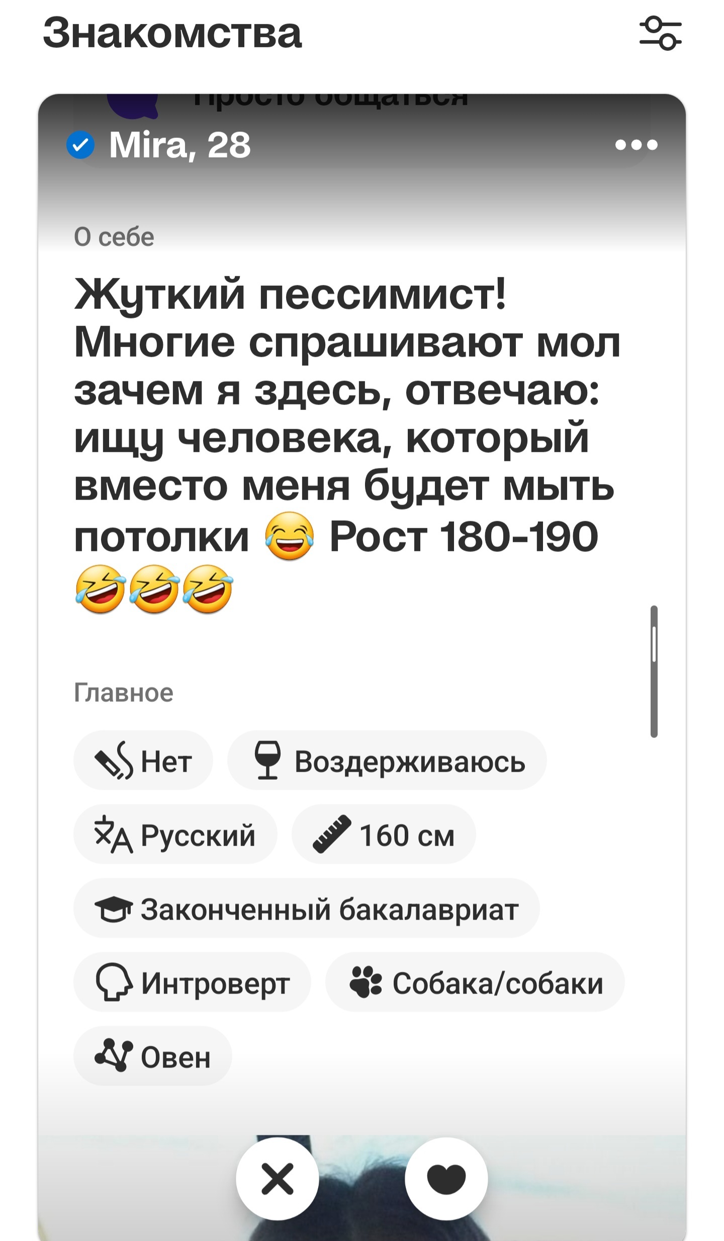 Ответ на пост «Это получается, мужчинам ~170 ростом, женщин до ~154 искать  надо? xd» | Пикабу