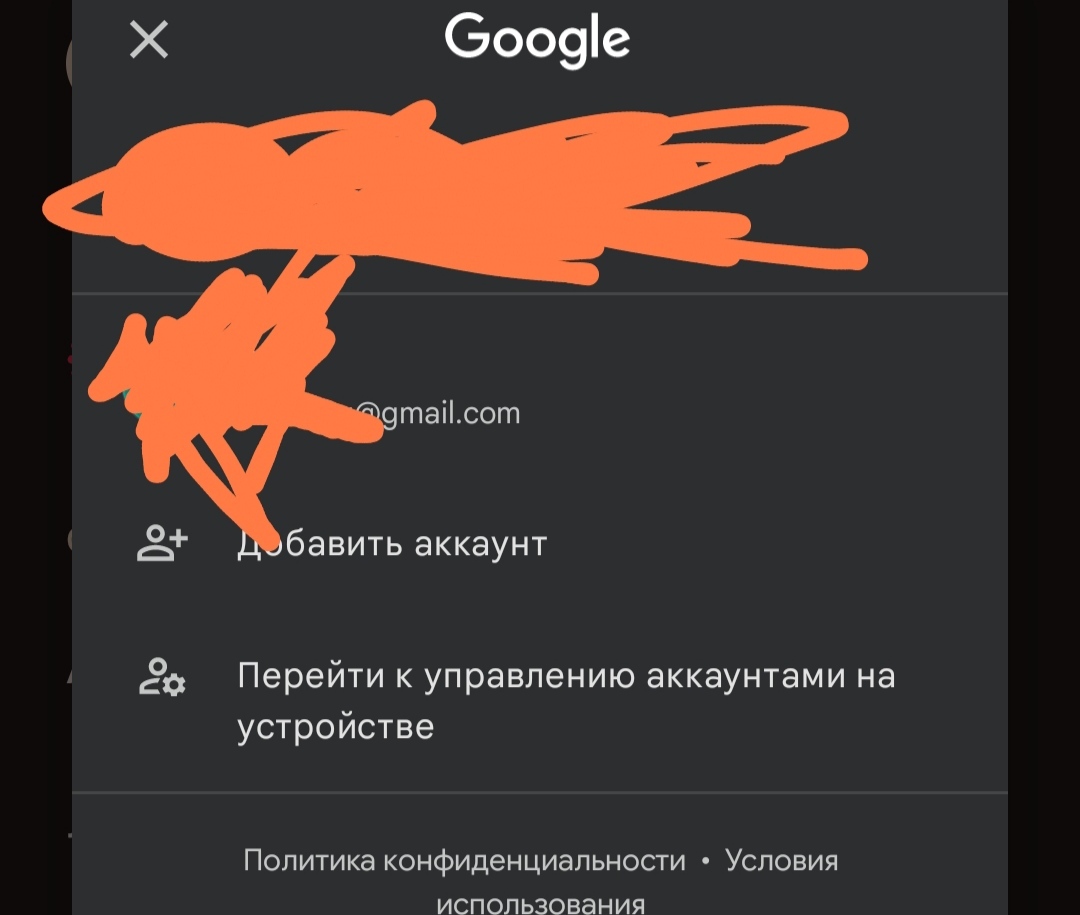 После удаления аккаунта гугл он все равно остался на телефоне просто висеть  вторым Как убрать ? Плиз | Пикабу