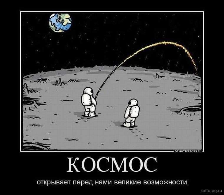 Космос | Пикабу