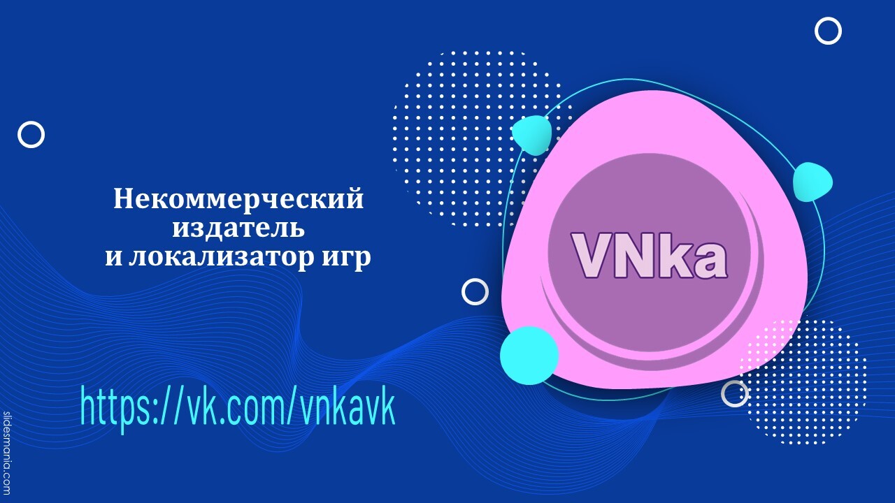 Презентация группы русского издательства визуальных новелл VNka | Пикабу