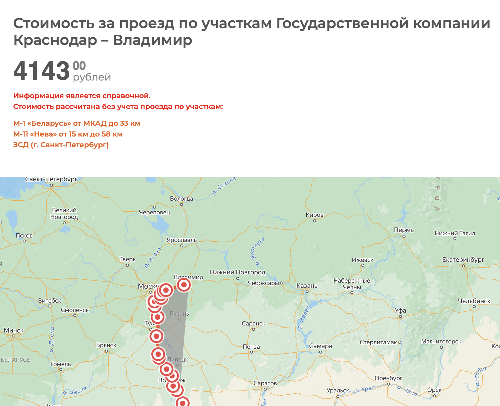 Стоимость проезда по платным дорогам | Пикабу