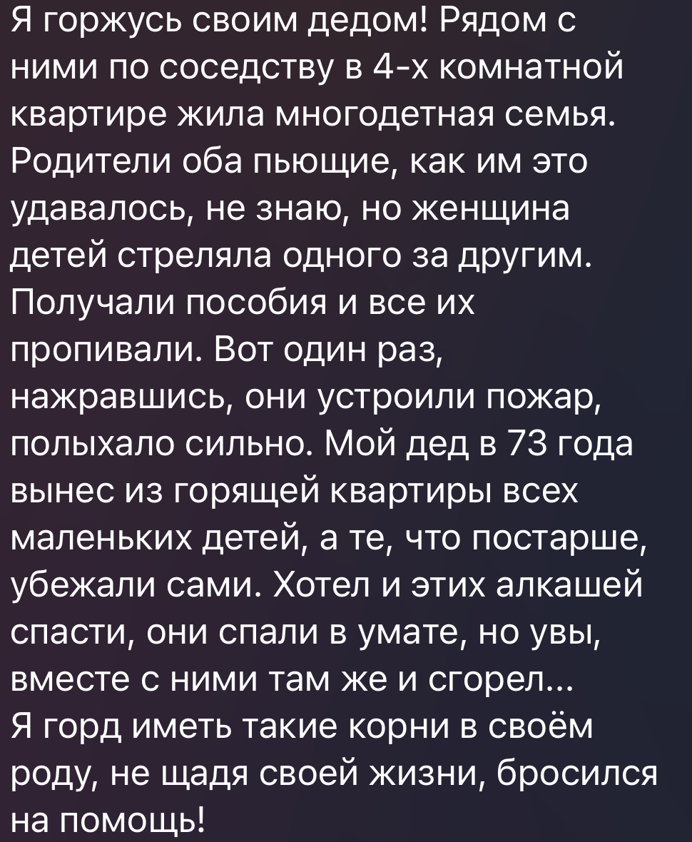 Гордость семьи | Пикабу