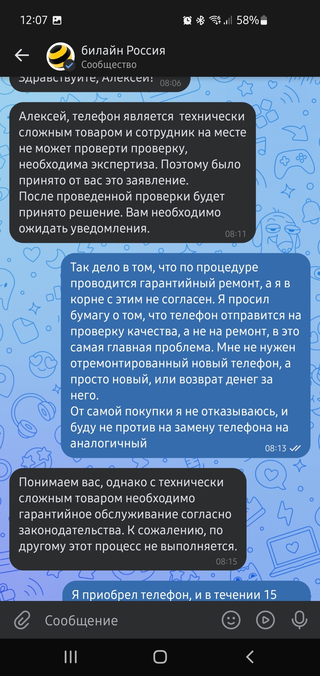 О том, как не надо сдавать бракованный телефон в Билайн, часть 2 | Пикабу