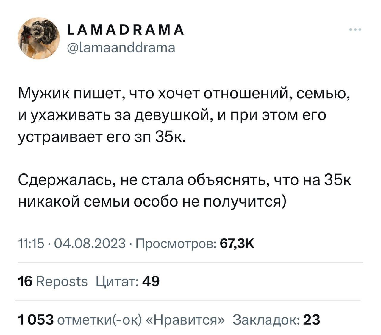 Ответ на пост «Краткий миг солидарности между твиттером и БЛЗ» | Пикабу