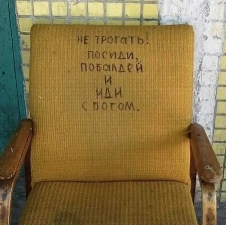 Даже не думай! | Пикабу