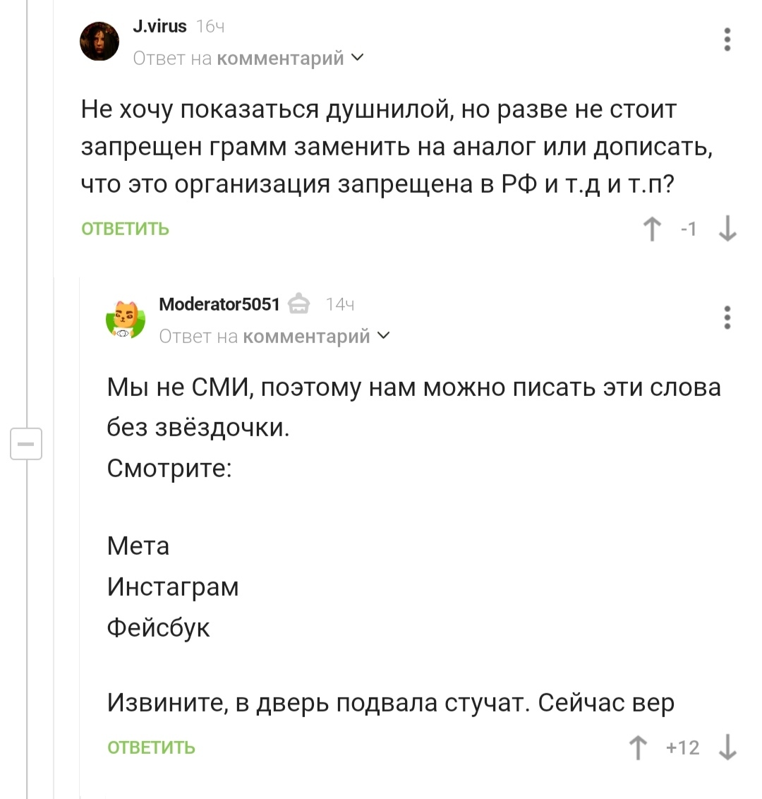 Модераторы юморят | Пикабу