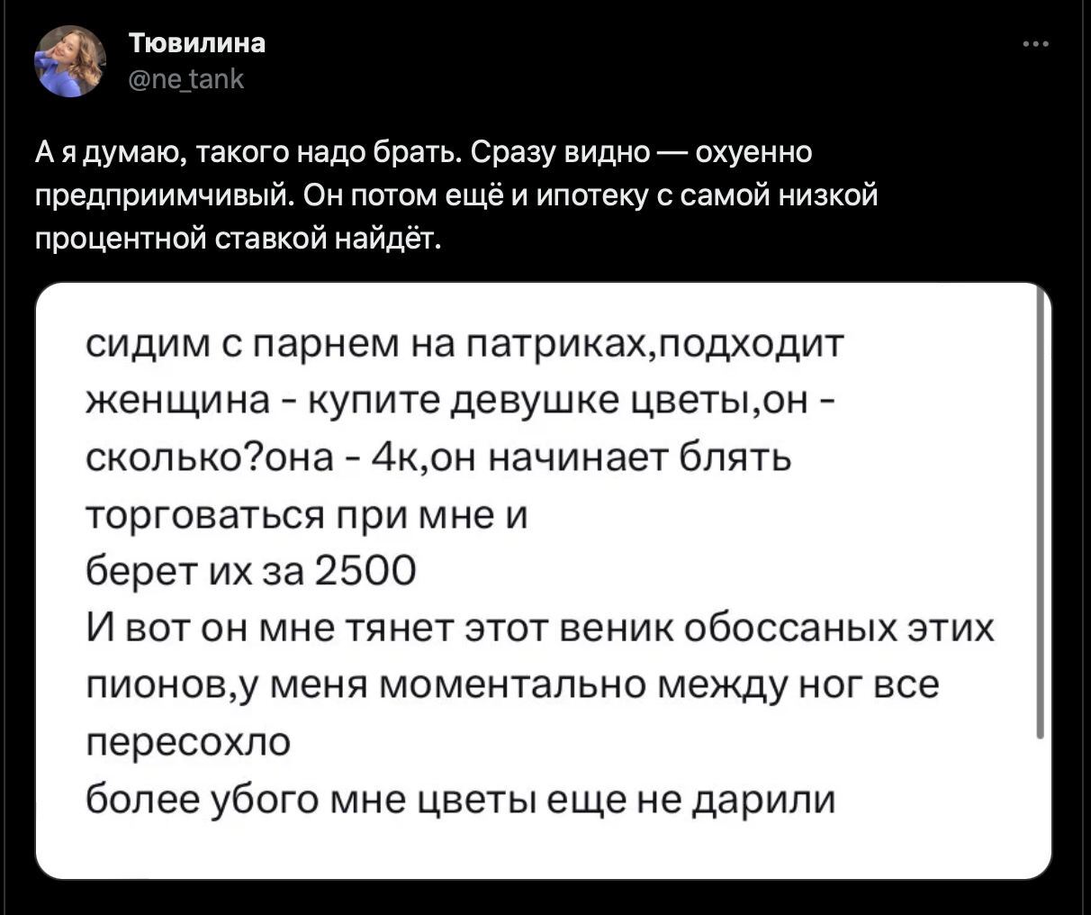 Что важнее: подарок или цена его покупки? Плох ли торг? | Пикабу