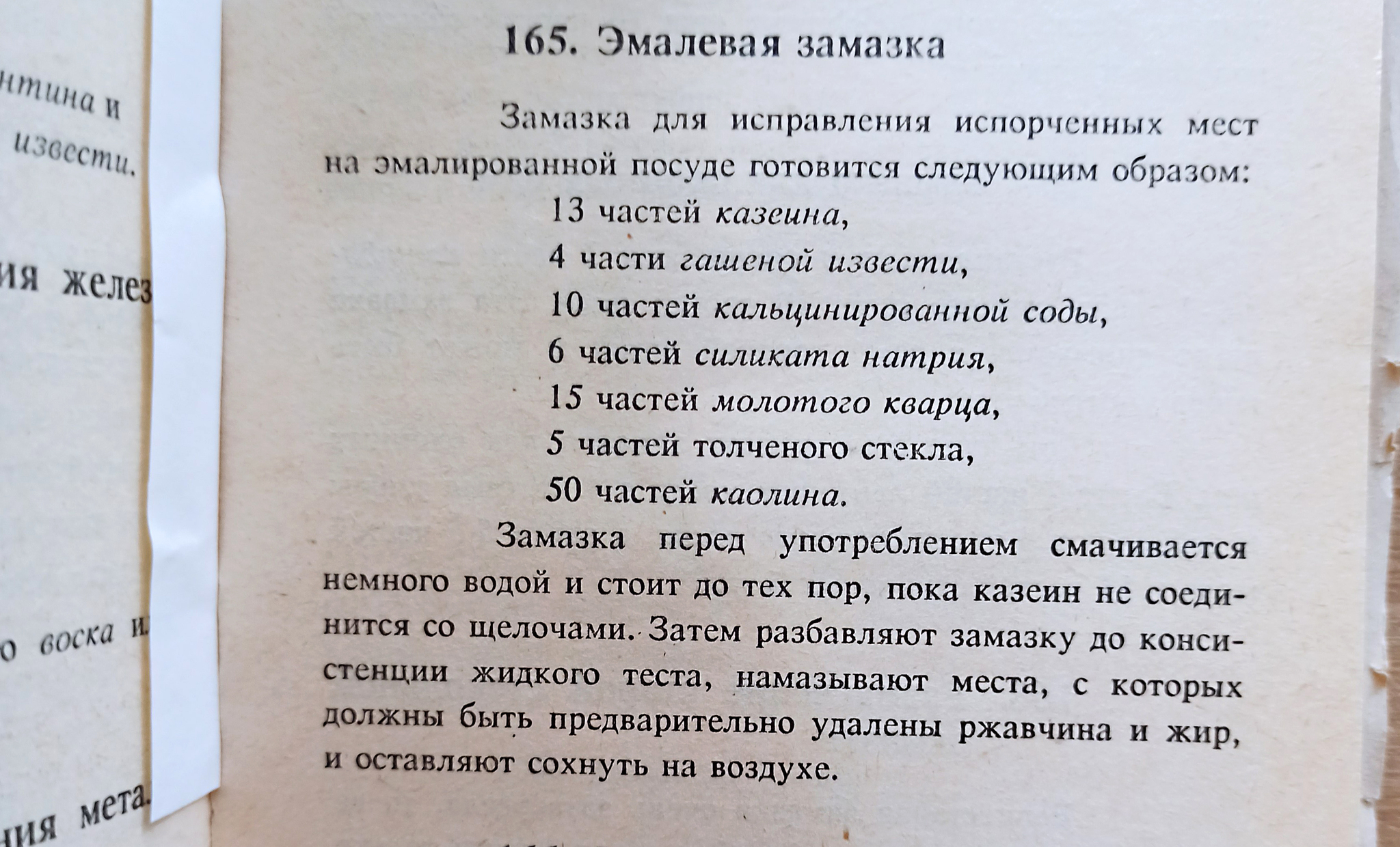 Как просверлить треугольную дырку в металле? Я нашла книгу алхимиков Х)) |  Пикабу