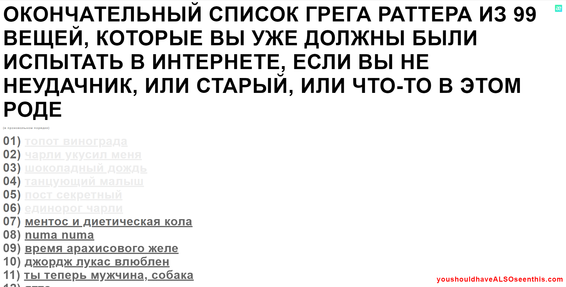 Сайт на котором собраны видео которые должен посмотреть каждый (Бесполезный  сайт) | Пикабу