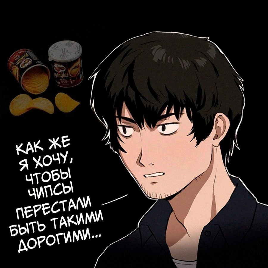 Верните Принглс... | Пикабу