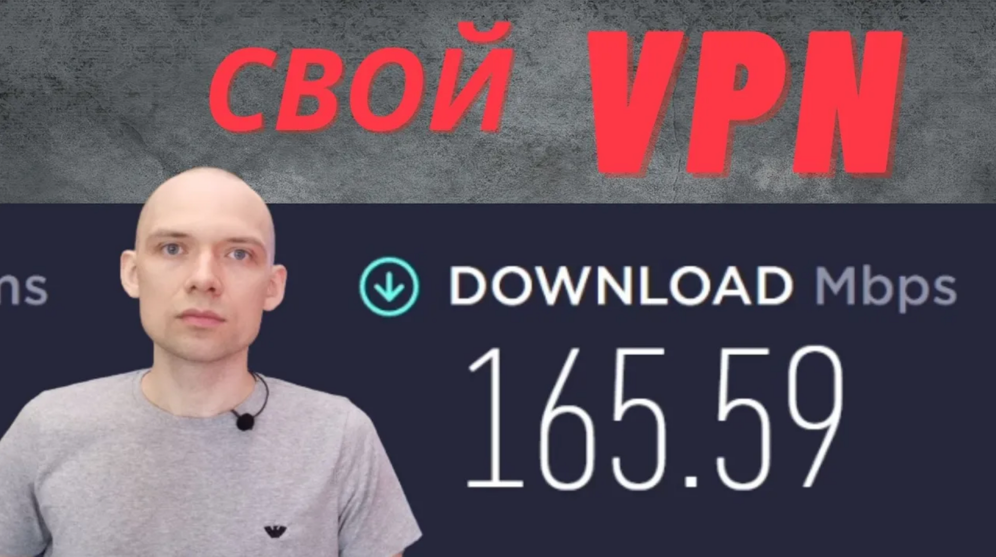 У меня перестали работать все VPN. Решил сделать свой за 17 коп/час | Пикабу