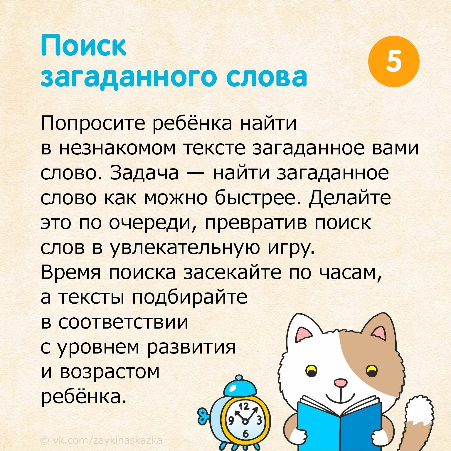 КАК НАУЧИТЬ РЕБЁНКА ЧИТАТЬ БЫСТРЕЕ? 9 полезных упражнений для увеличения  скорости чтения | Пикабу