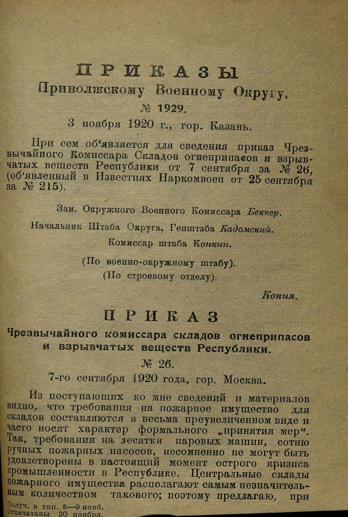 Заброшенная 43-я центральная артиллерийская база боеприпасов ГРАУ МО РФ  [Казань, часть 3, архивная и милитаристская] | Пикабу