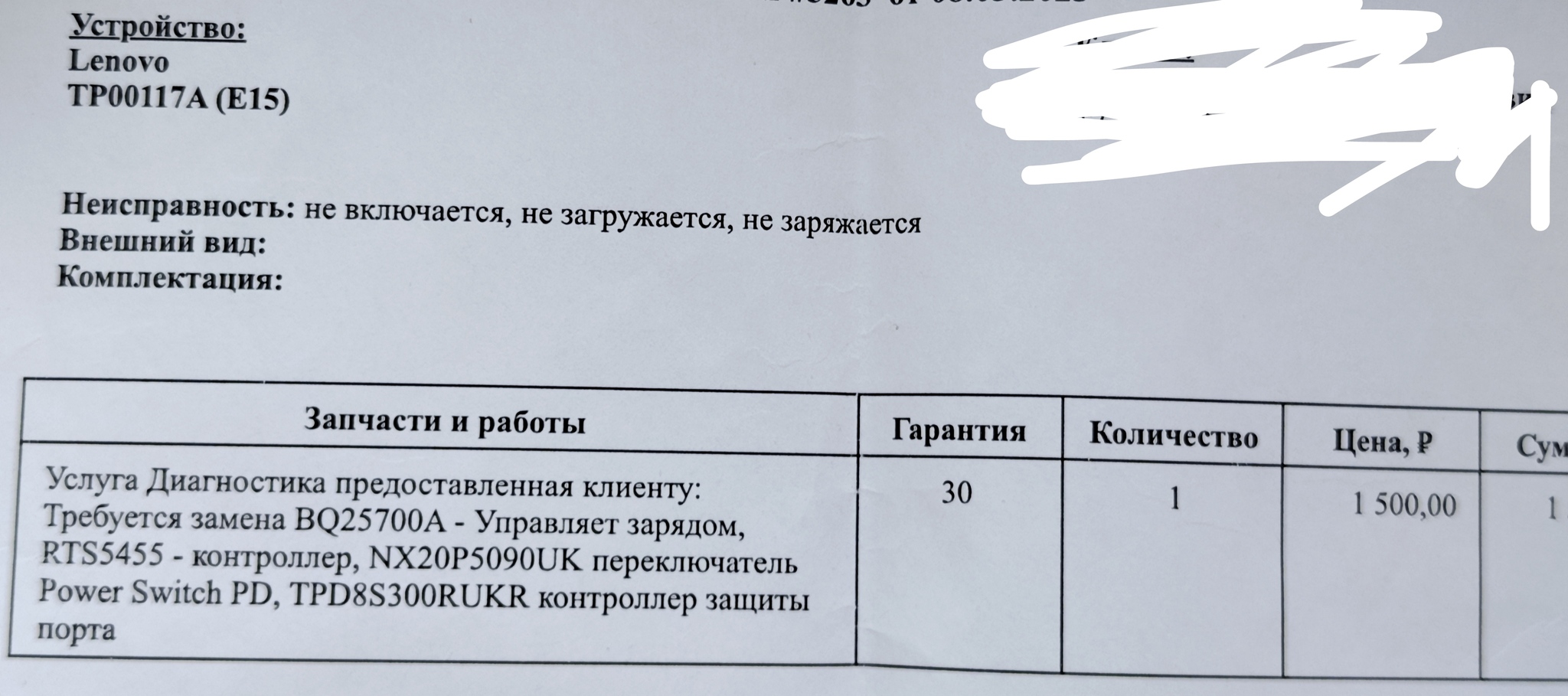 Прошу помочь, ремонт ноутбука. Спб | Пикабу