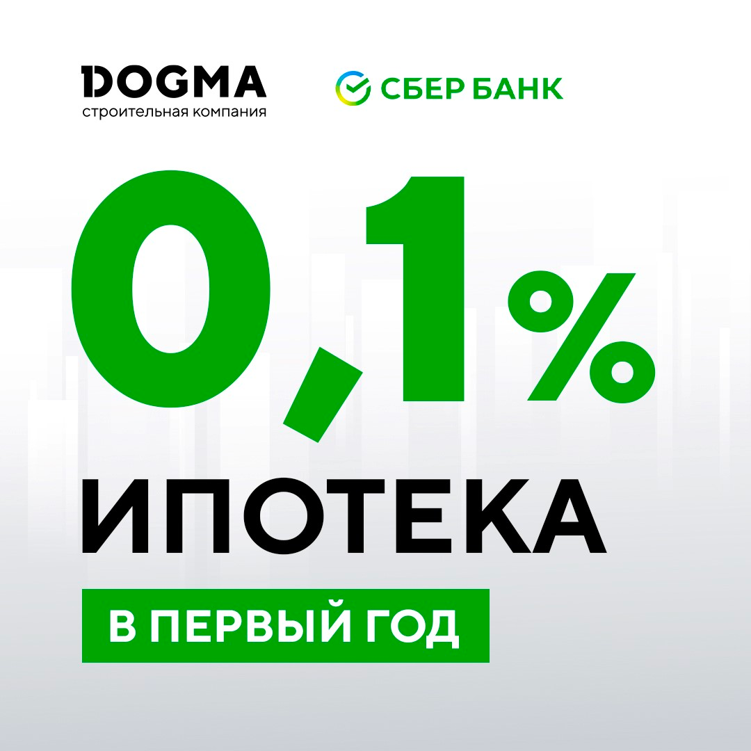 Как застройщики заманивают покупателей в ипотеку под видом выгодных  предложений | Пикабу