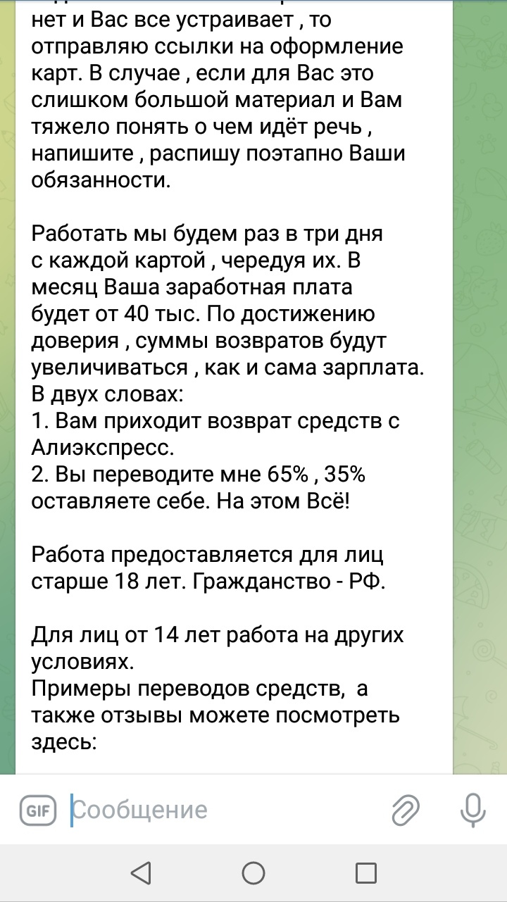 Помогите понять в чём развод | Пикабу