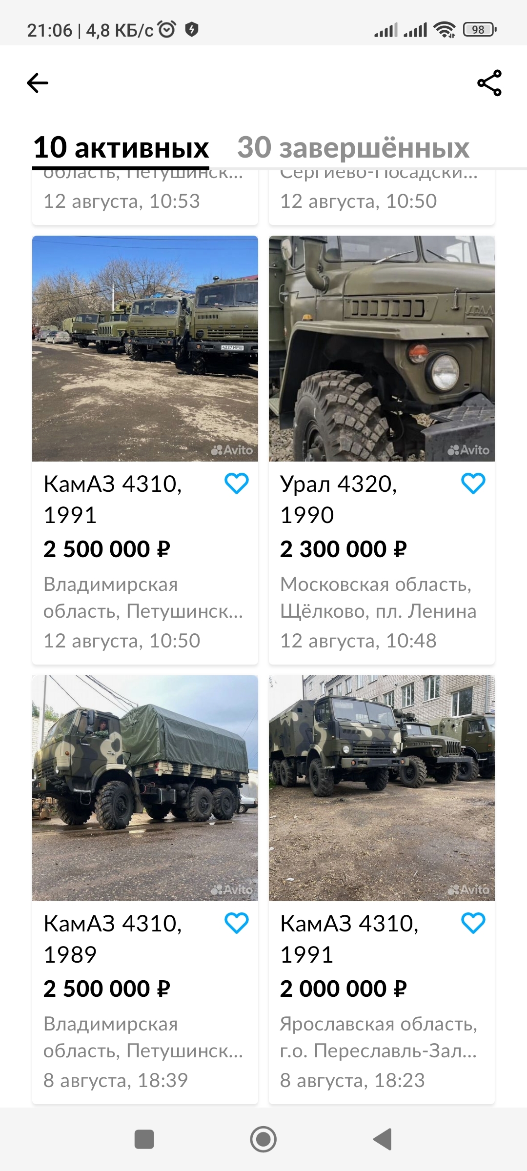 Военная техника на продажу | Пикабу