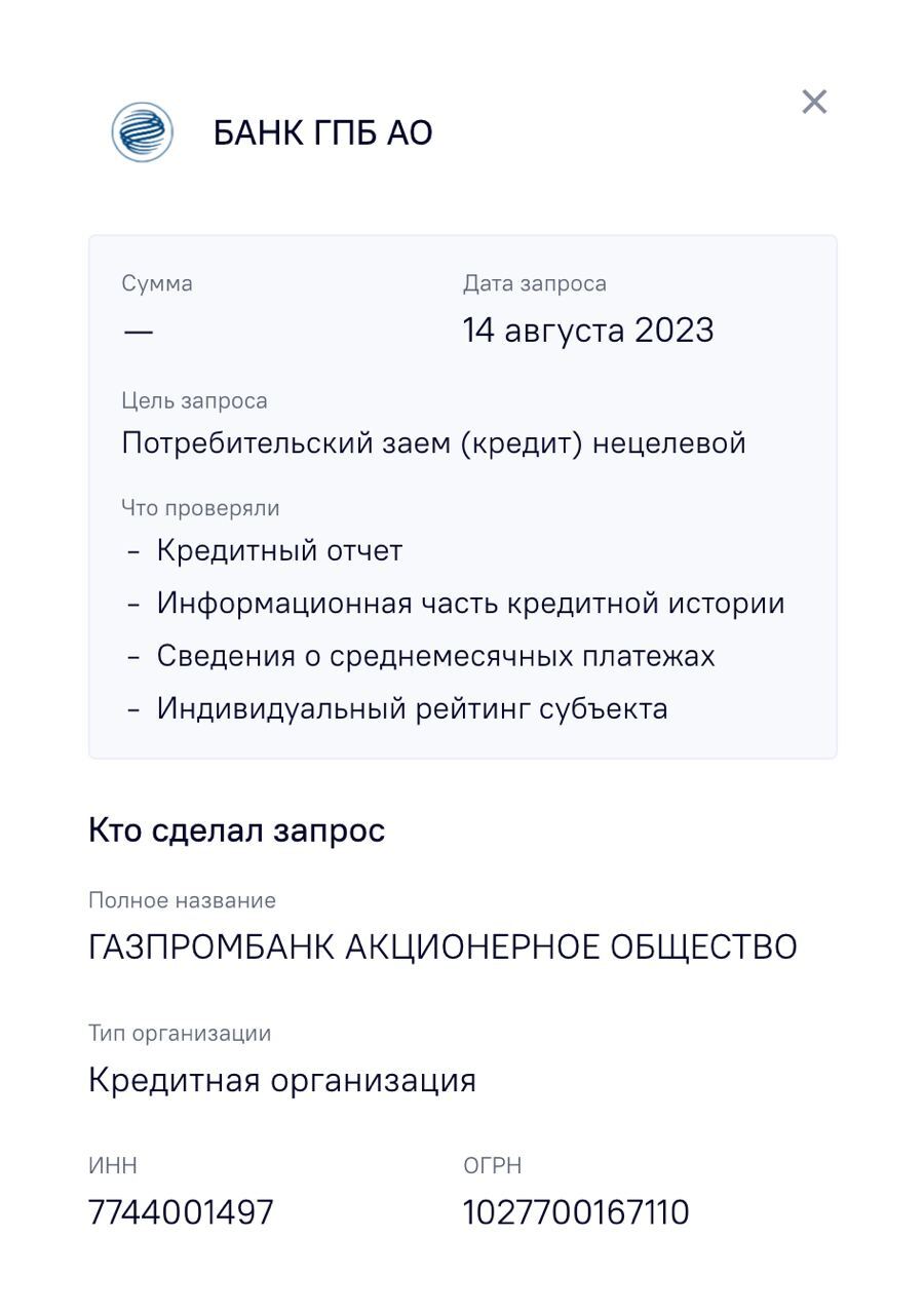 Ответ на пост «Газпромбанк заблокировал кредитку за отказ получать рекламу  и передать ПД третьим лицам» | Пикабу