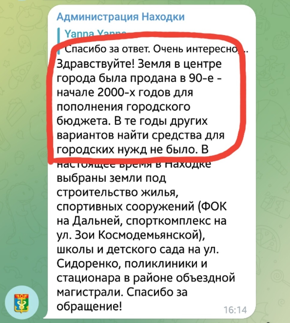 Сквер в историческом центре Находки - продан в частные руки... | Пикабу