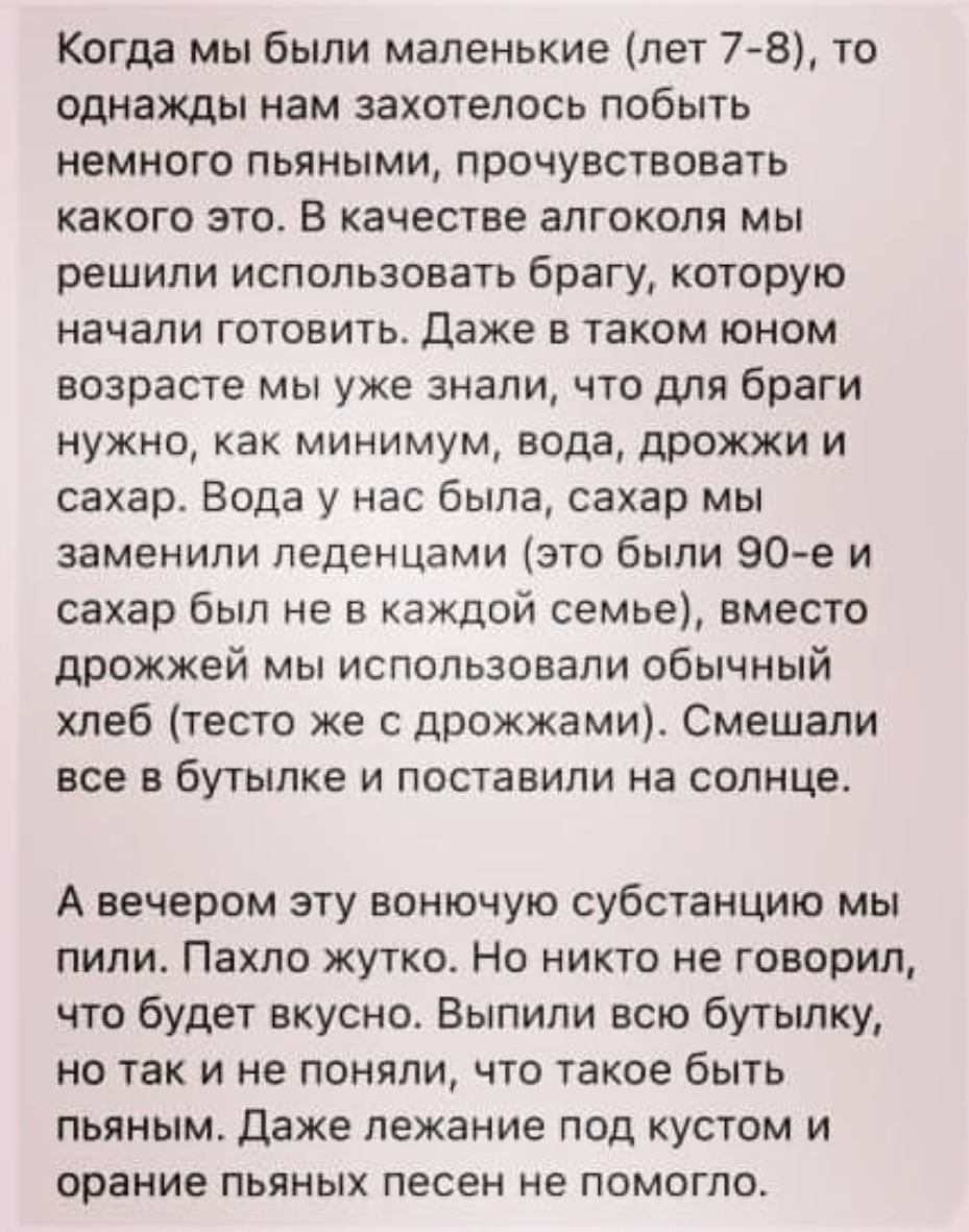 Мой знакомый, понюхав бражку, сказал: «Запах детства» | Пикабу