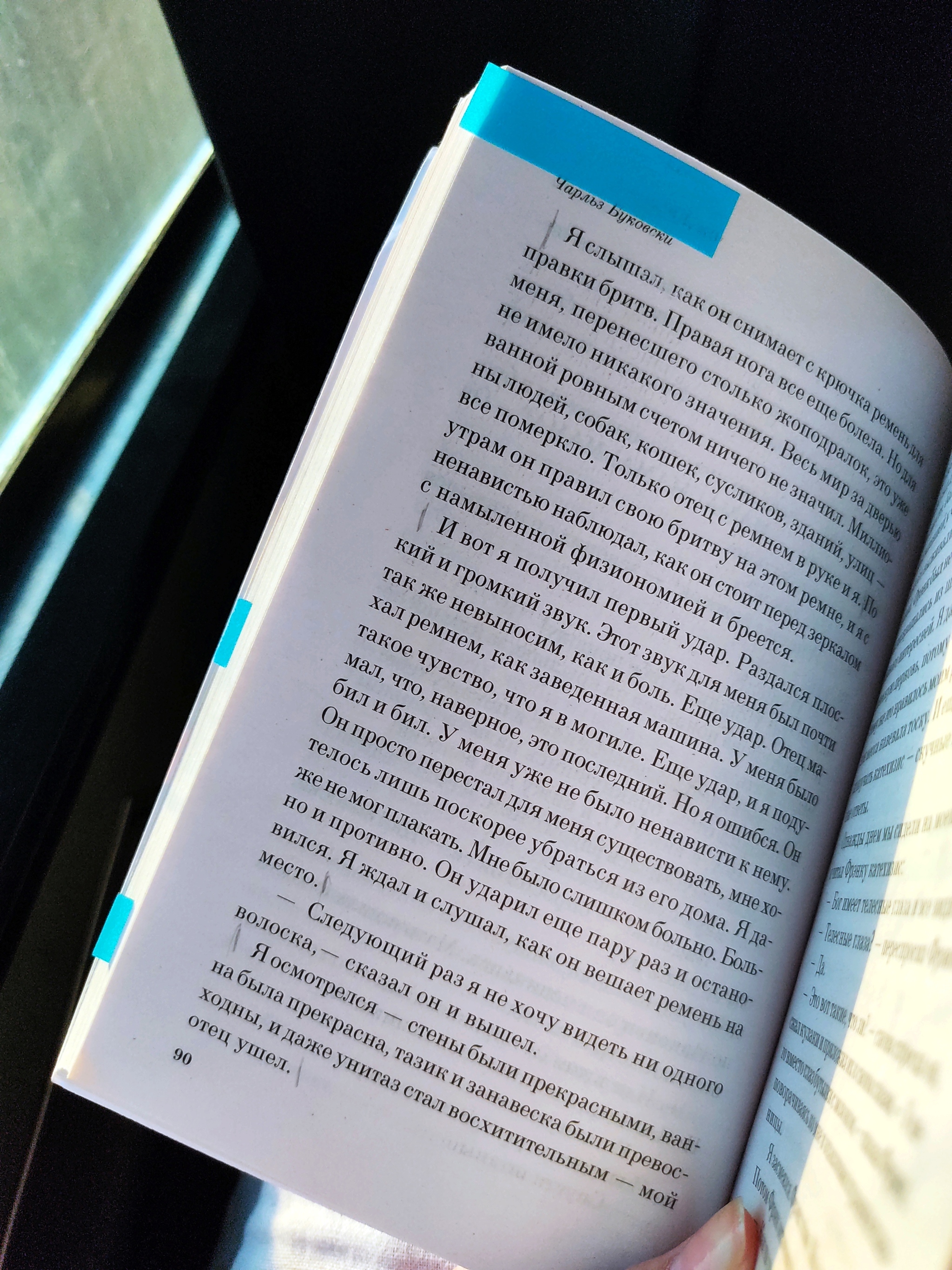 Ч. Буковски "Хлеб С Ветчиной" | Пикабу