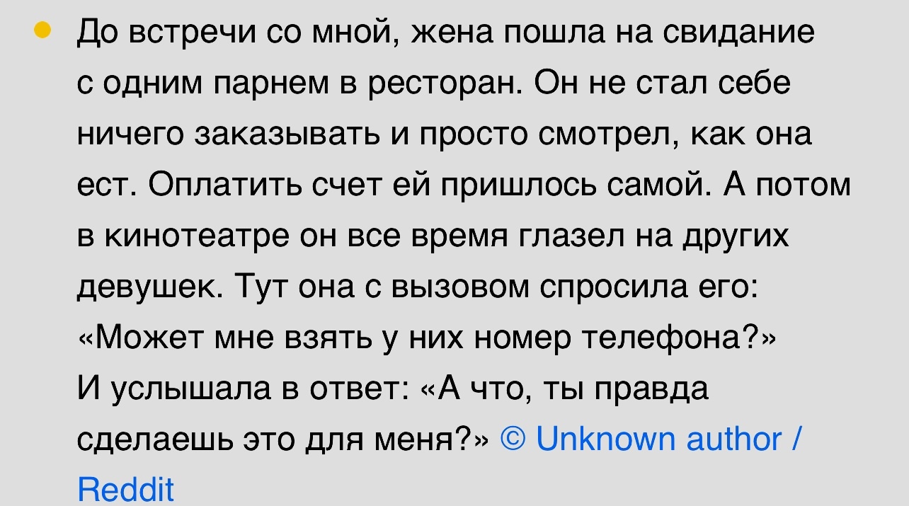 Пользователи сети рассказали о неудачных свиданиях | Пикабу