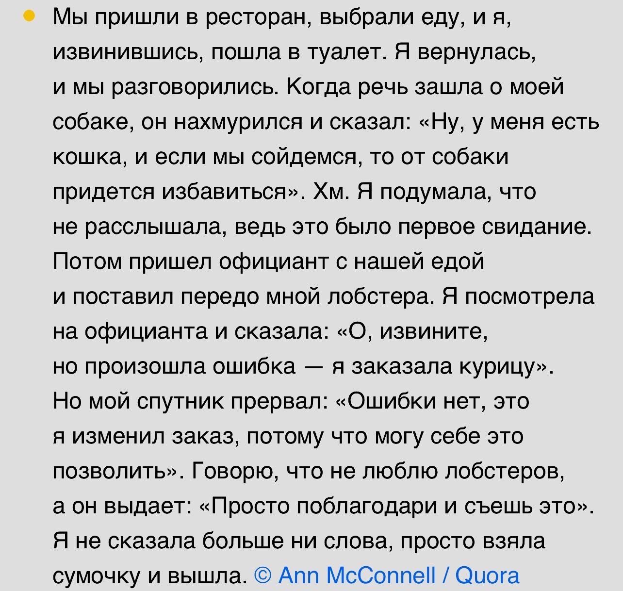 Пользователи сети рассказали о неудачных свиданиях | Пикабу