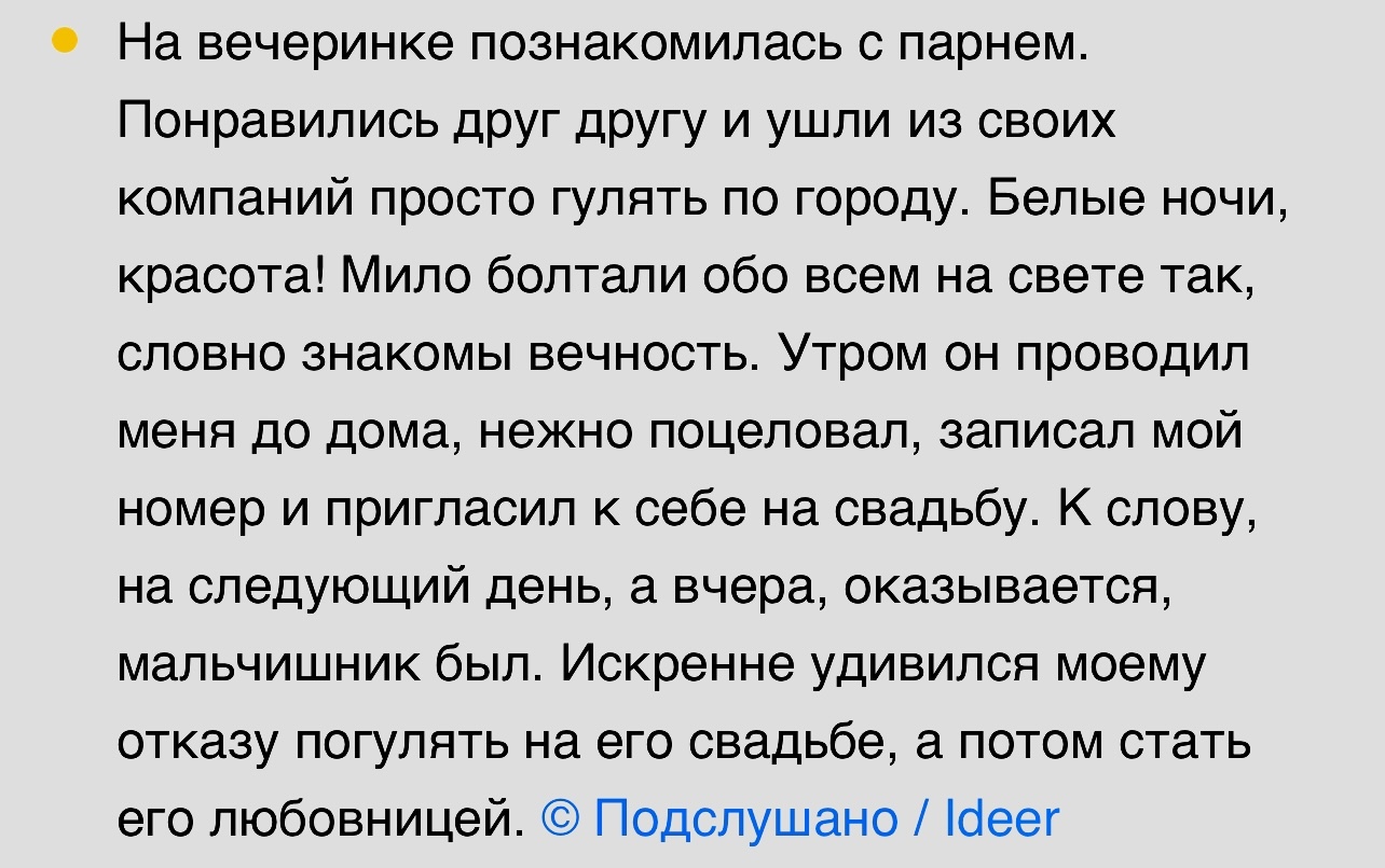 Пользователи сети рассказали о неудачных свиданиях | Пикабу