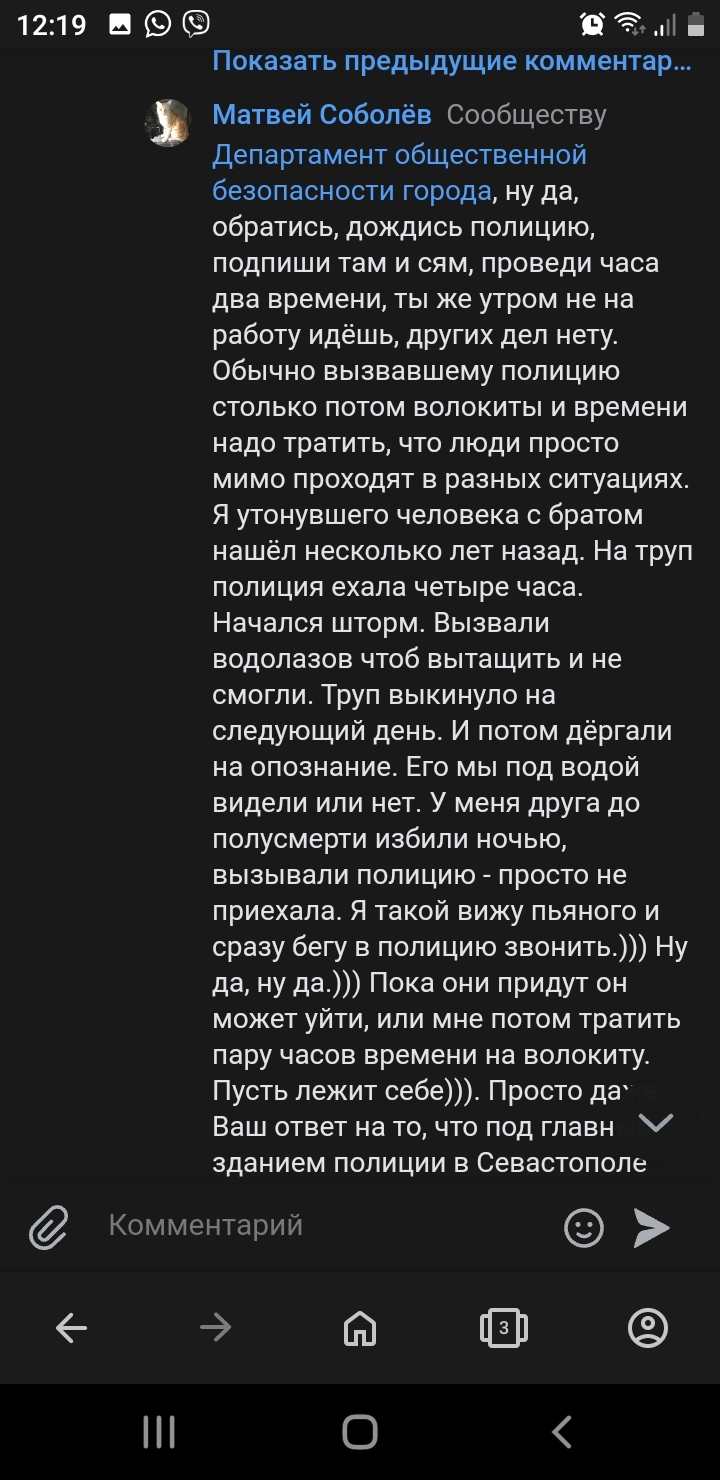 Реакция служб на жалобы в Севастополе | Пикабу