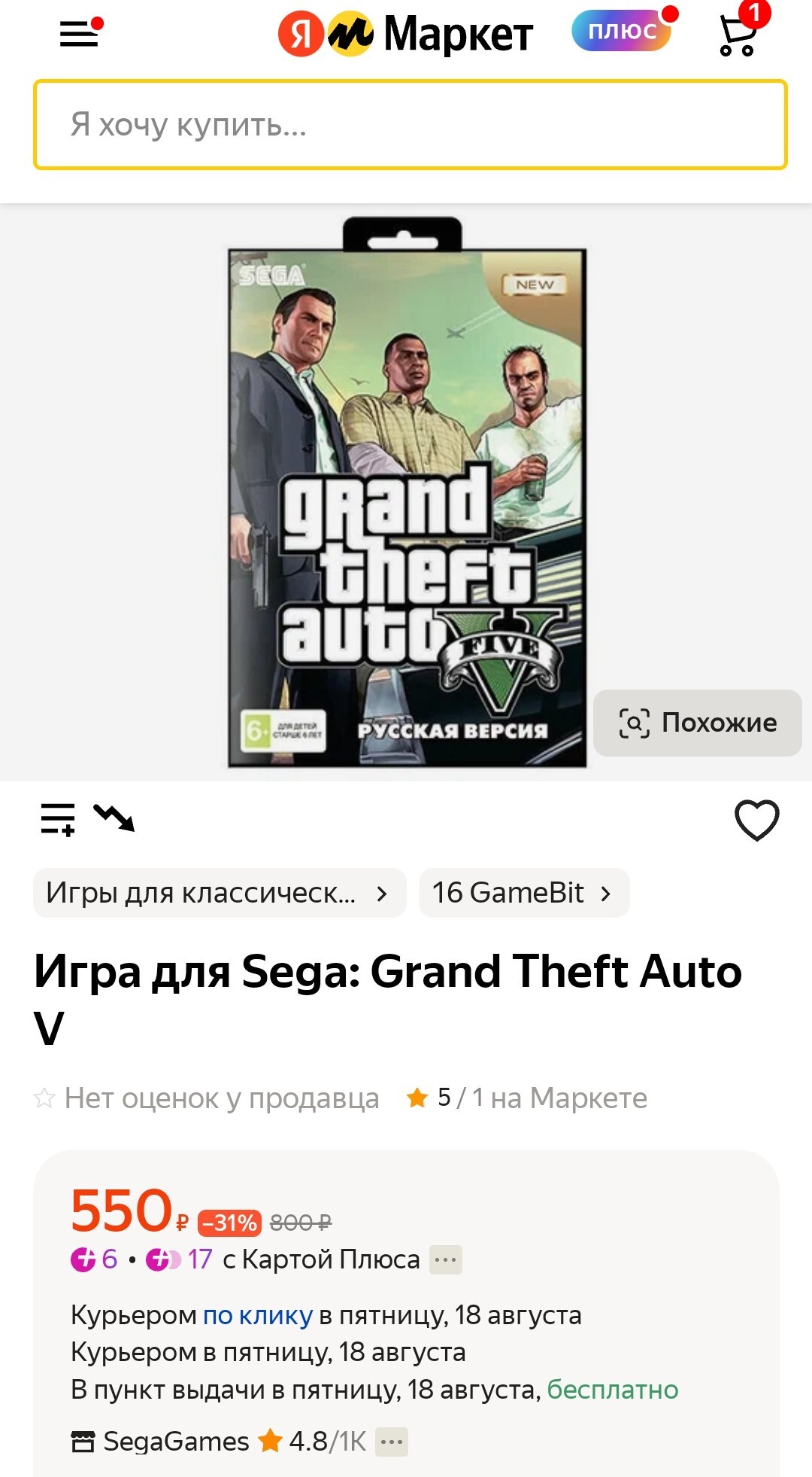 Оказывается, GTA V выпускали на Sega (Нет) | Пикабу