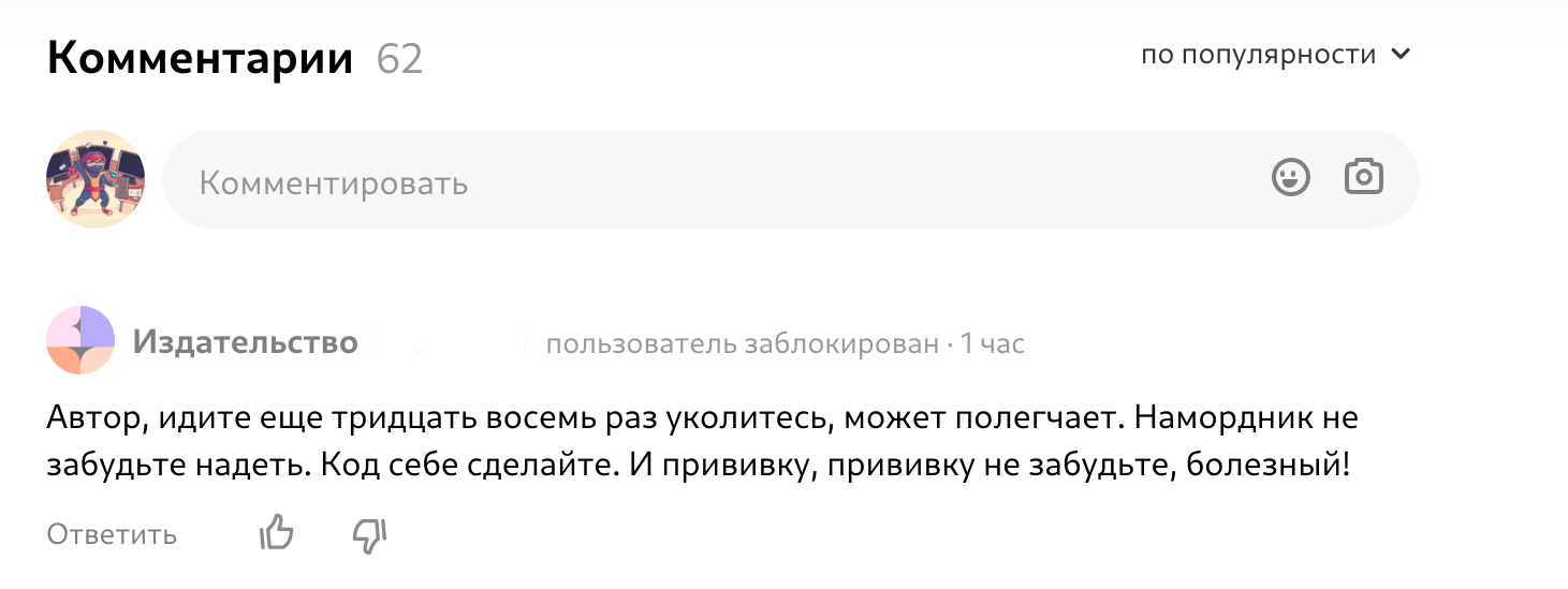 Сотрудник в издательстве. Неадекват? Хам? Или обычный деловой стиль  общения? | Пикабу