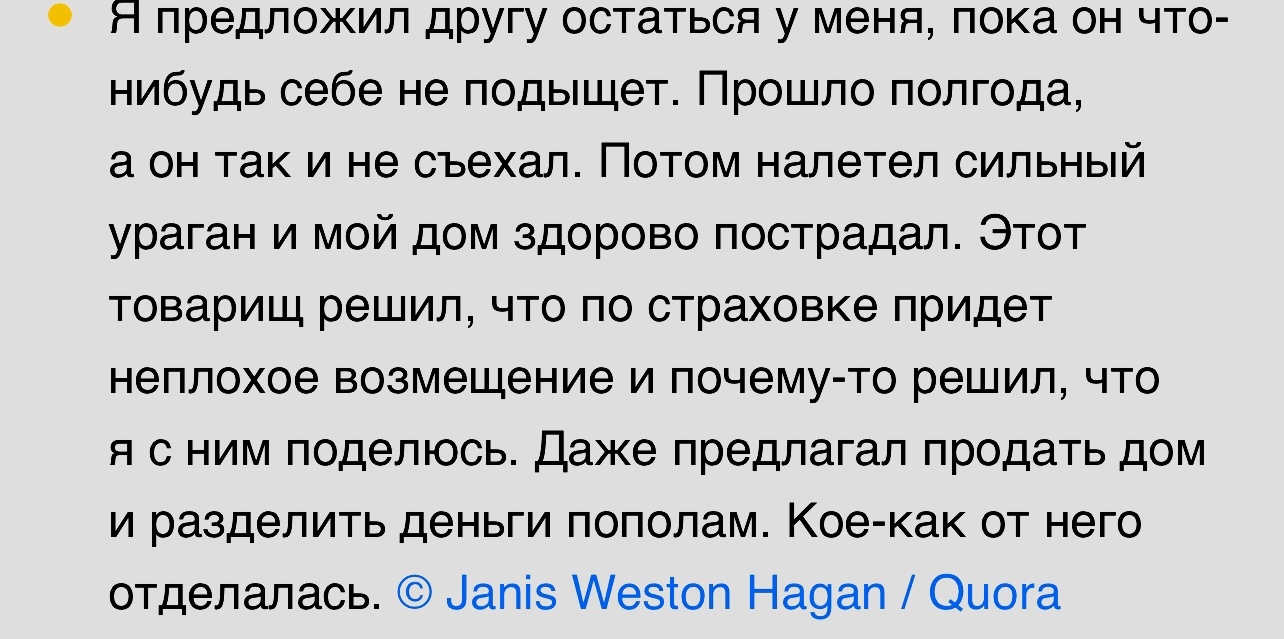 Пользователи сети поделились опытом встречи с наглецами | Пикабу