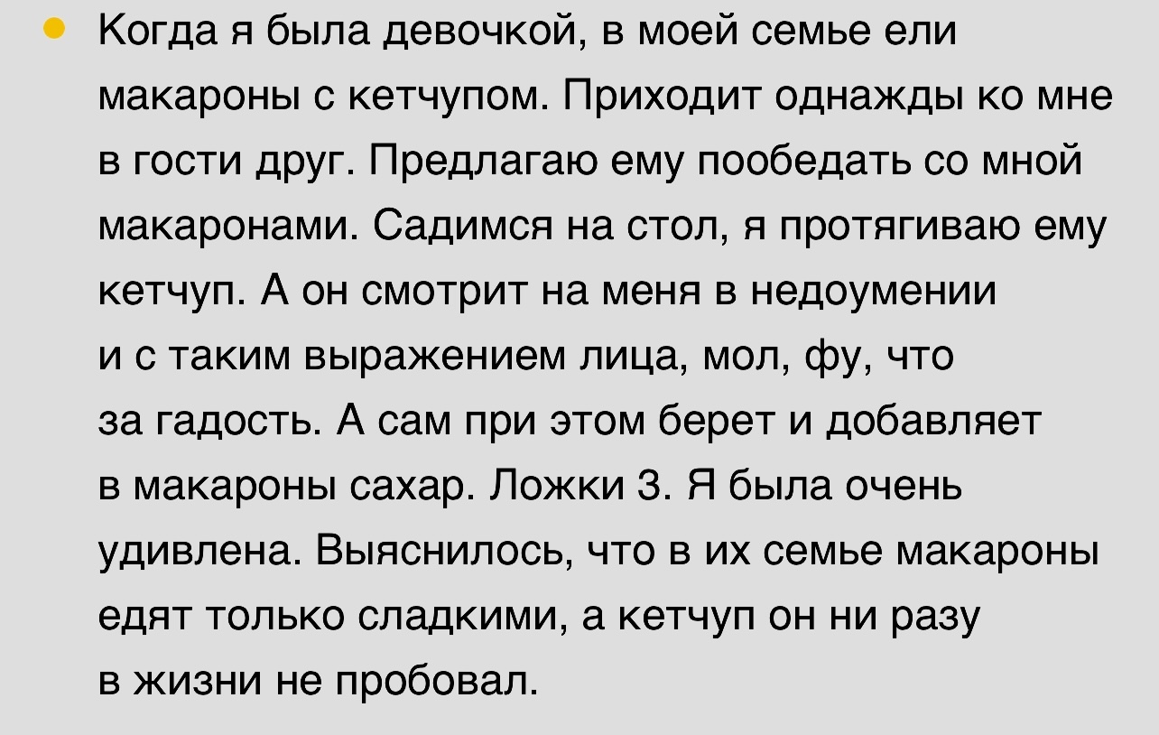 Пользователи сети поделились тем, что им казалось нормальным в детстве |  Пикабу