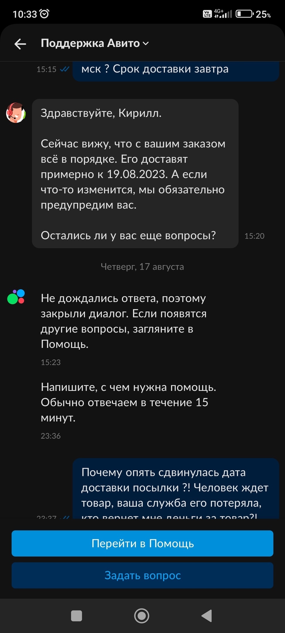 Авито потеряло мою посылку | Пикабу