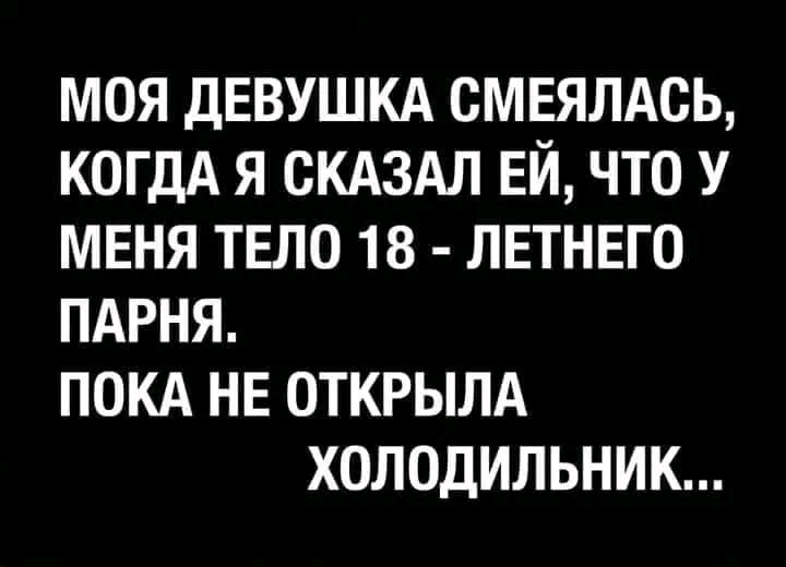 Холодильник | Пикабу