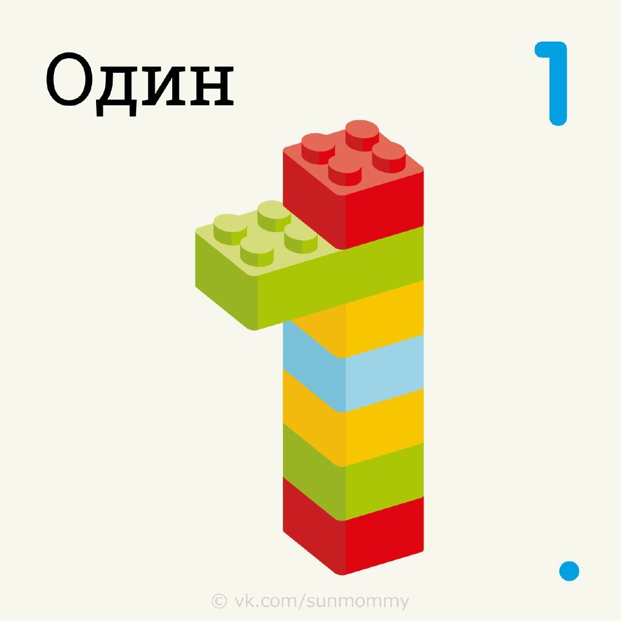 ИЗУЧАЕМ ЦИФРЫ С ЛЕГО | Пикабу