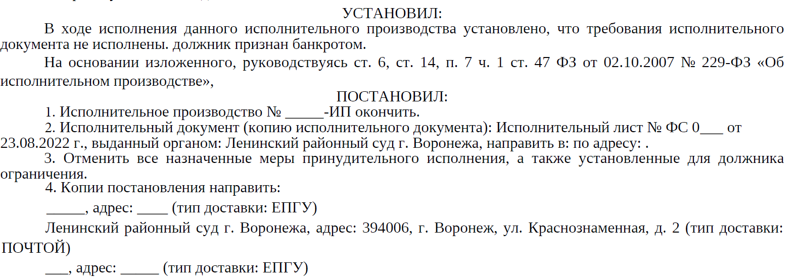 Как подготовить позицию на отзыв финансового управляющего | Пикабу