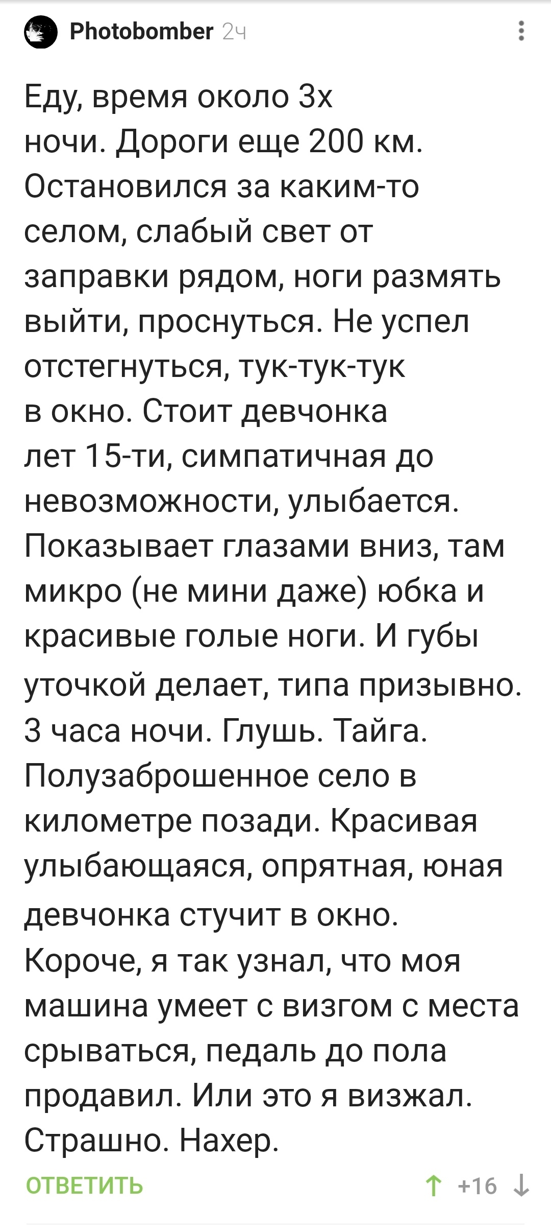 Как быстро проснуться, если устал в дороге?... | Пикабу