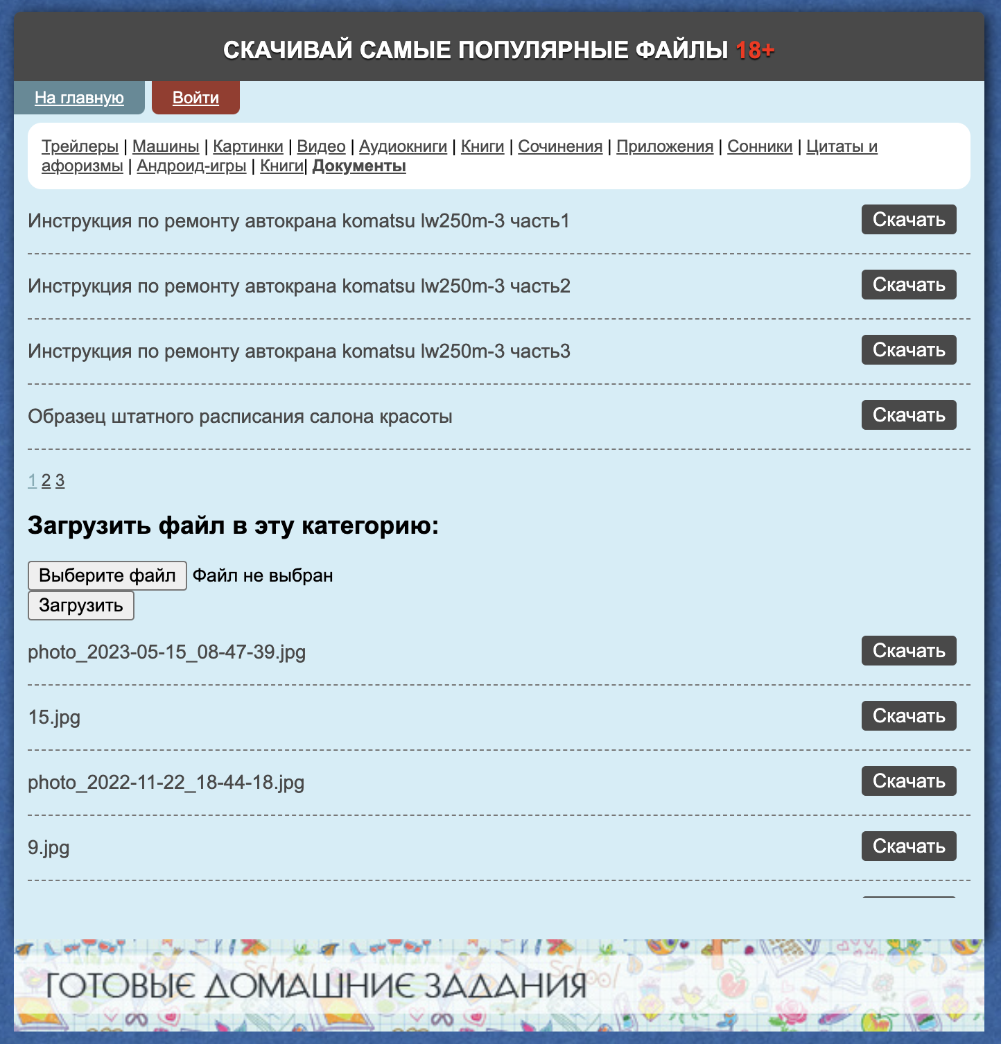 Часть 1. «Скрытых» мобильных подписок становится больше? | Пикабу